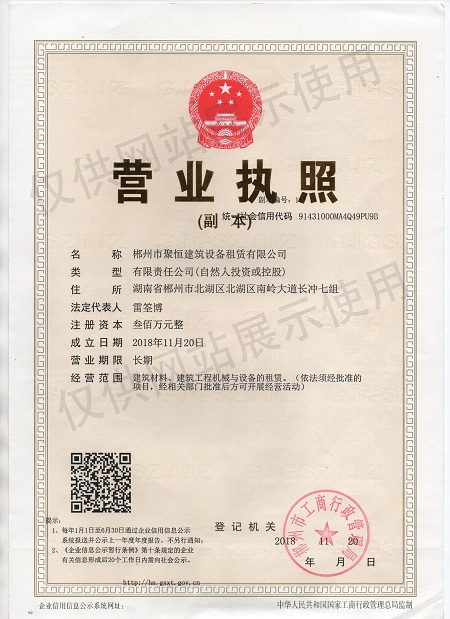 聚恒租賃，設(shè)備租賃